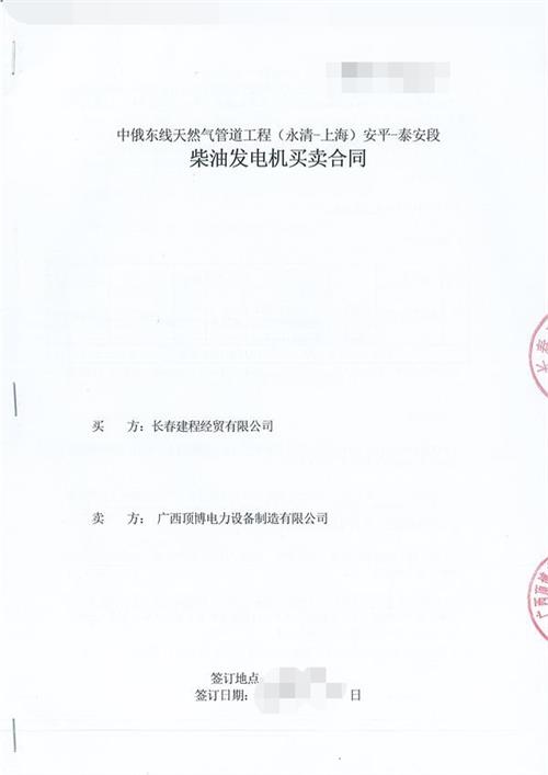 中俄东线天然气管道工程供应70KW玉柴广西顶博发电机组制造